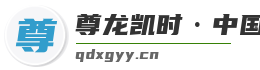 尊龙凯时·中国官方网站